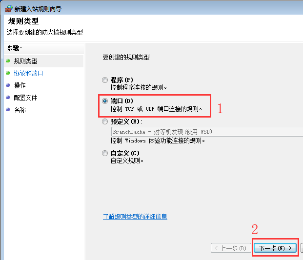 win7系統(tǒng)關(guān)閉135端口的方法