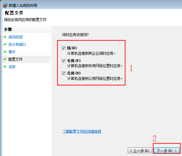 win7系統(tǒng)關(guān)閉135端口的方法