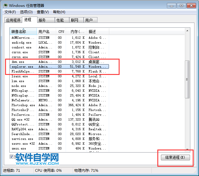 win7系統頻繁假死的處理方法