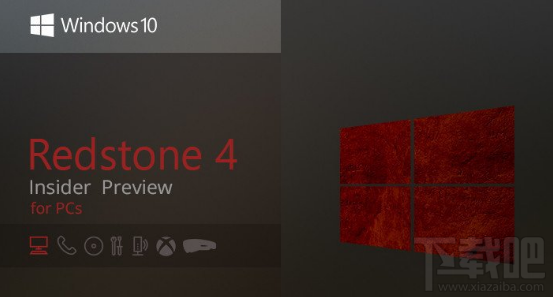 Win10 RS4預覽版17035修復了哪些問題