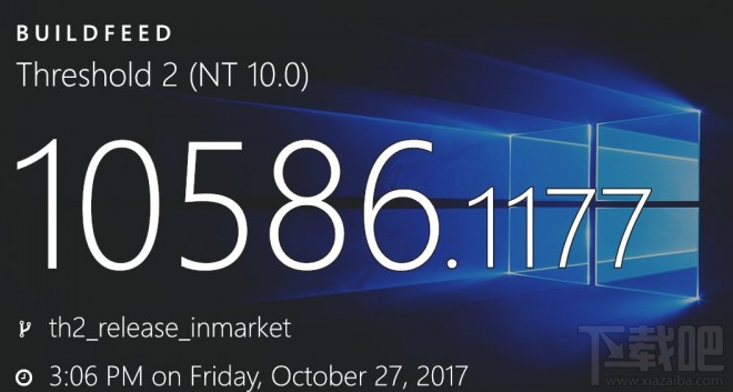 Win10 Build 10586.1177更新了什么?Win10 Build 10586.1177更新內(nèi)容一覽
