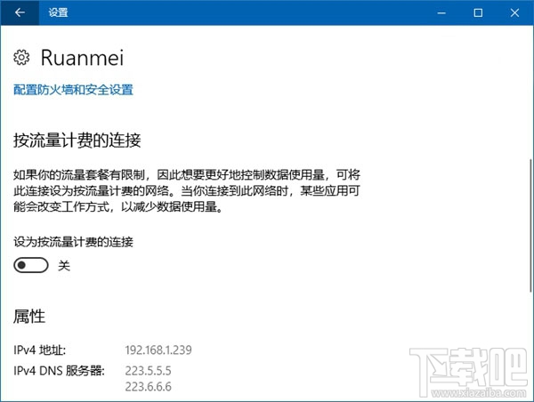 Win10創(chuàng)意者秋季版無法檢查到更新怎么辦 解決方法