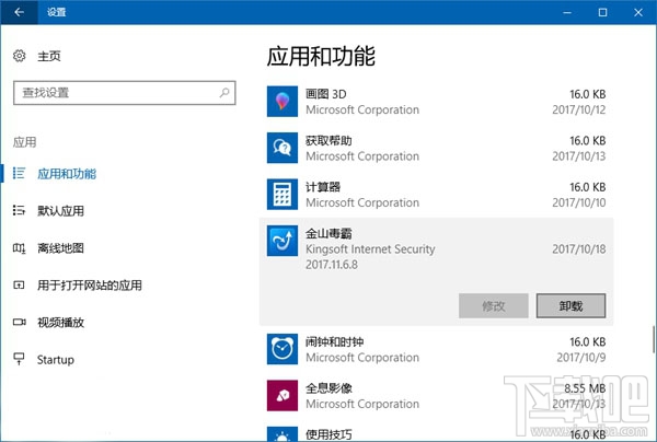 Win10創(chuàng)意者秋季版0x800F0923錯誤怎么辦 解決方法