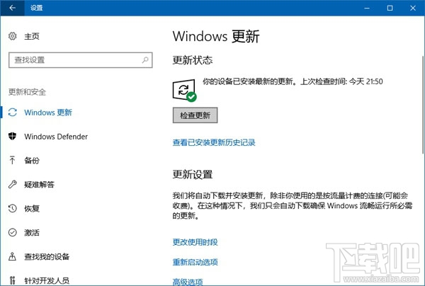 Win10創意者秋季版出現此更新不適用于您的計算機怎么辦 解決方法