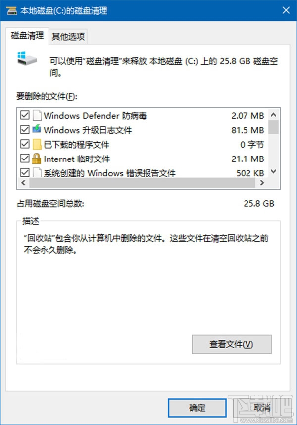 無(wú)法下載Win10更新怎么辦?無(wú)法下載Win10更新解決方法