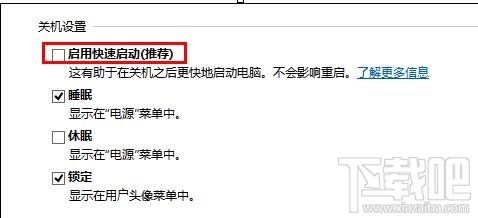 win10怎樣關閉快速啟動提高開機速度?win10關閉快速啟動教程
