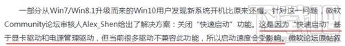 Win10系統更新后開機變慢怎么辦?Win10開機變慢處理教程