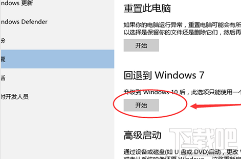 win10怎么還原成win7?win10還原成win7具體方法