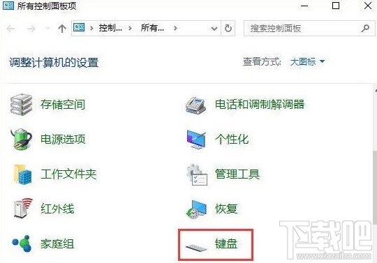 Win10鍵盤靈敏度調節方法 Win10鍵盤不靈敏怎么辦