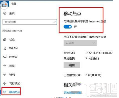 騰訊全民WIFI在WIN10中創(chuàng)建失敗怎么辦？騰訊全民WIFI在WIN10中創(chuàng)建失敗解決方法