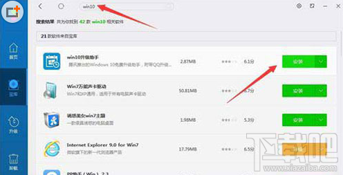 騰訊電腦管家怎么升級win10？騰訊電腦管家升級win10教程