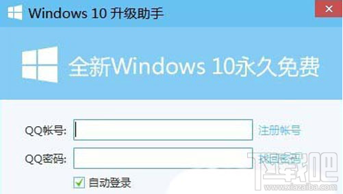 騰訊電腦管家怎么升級win10？騰訊電腦管家升級win10教程