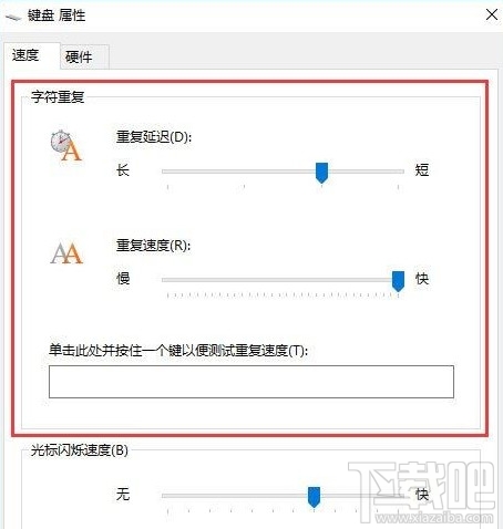 win10鍵盤靈敏度怎么調節 Win10鍵盤靈敏度怎么設置