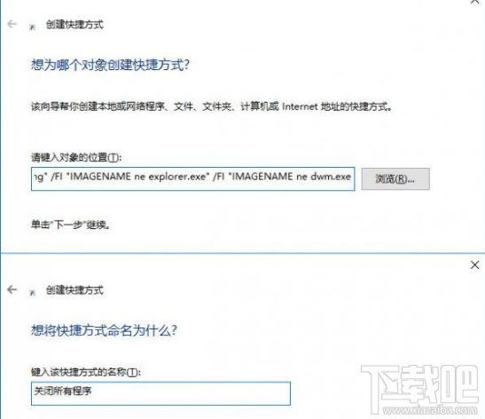 Win10怎么一鍵關閉所有程序？Win10一鍵關閉所有程序操作方法