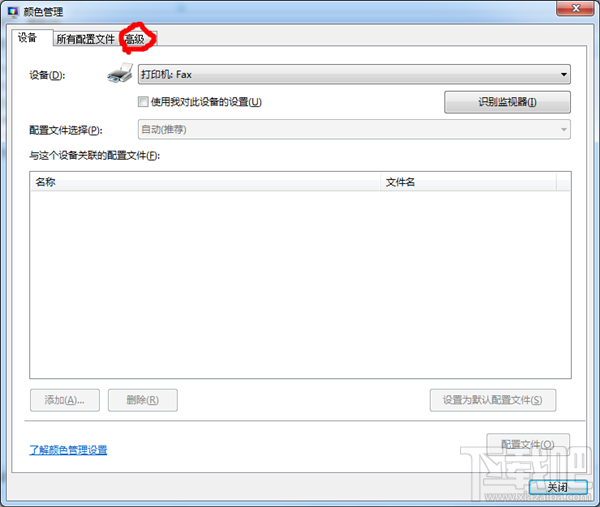 Win7顯示器顏色不正常怎么解決？顯示器顏色不正常解決方法