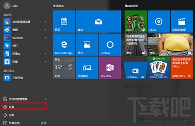 Win10創意者網絡共享徹底關閉方法