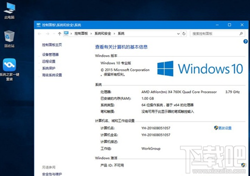 windows10專業版怎么激活密鑰？windows10專業版激活密鑰方法