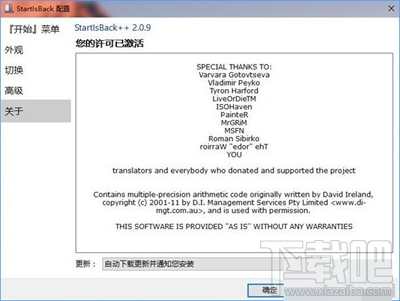 Win10創(chuàng)意者開(kāi)啟Aero特效流程