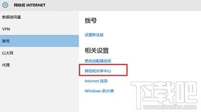 Win10創意者網絡共享徹底關閉方法