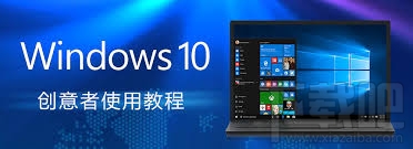 Win10創意者不能格式化D盤怎么辦？