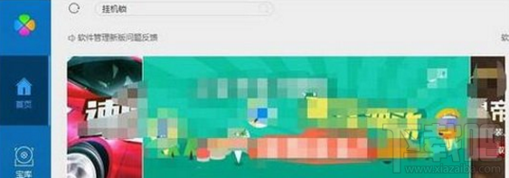 win7掛機鎖怎么設置？win7電腦怎么設置掛機鎖方法