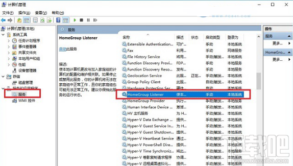 win10創(chuàng)意者怎么關閉家庭組