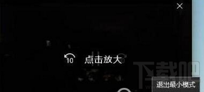 win10創意者畫中畫怎么設置？win10創意者如何開啟畫中畫？