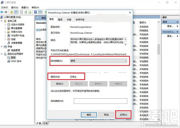 win10創(chuàng)意者怎么關閉家庭組