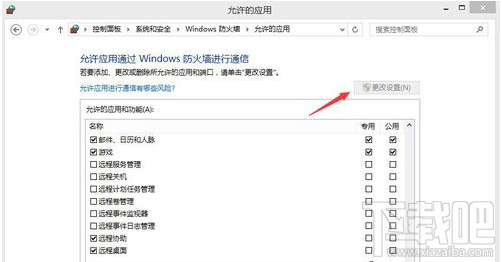 Win10創意者遠程桌面被防火墻阻止的解決辦法