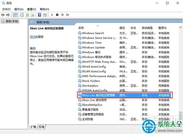 win10創(chuàng)意者提示xbox登錄失敗怎么辦