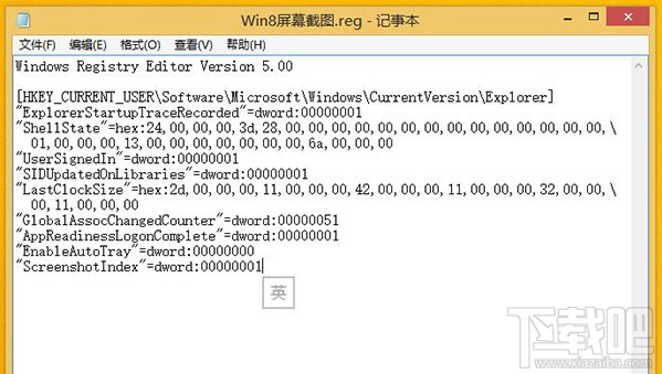 Win10創意者屏幕截圖名稱始終從1計數怎么設置