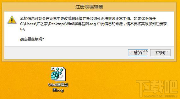 Win10創意者屏幕截圖名稱始終從1計數怎么設置