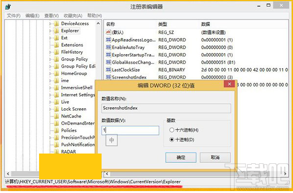 Win10創意者屏幕截圖名稱始終從1計數怎么設置