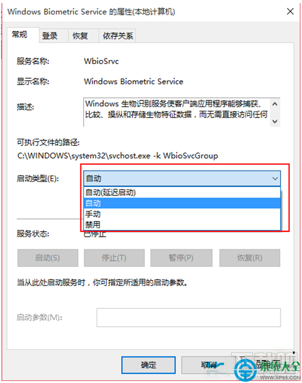 Win10創意者怎么打開賬戶“登錄選項”