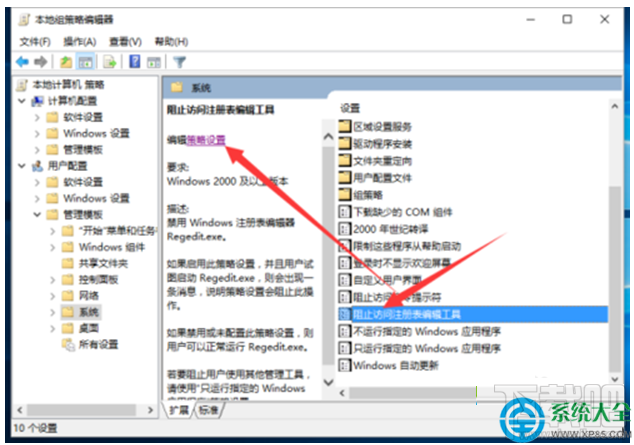 Win10創(chuàng)意者注冊(cè)表編輯器被鎖定了怎么解決？