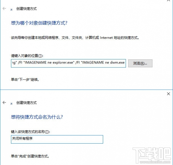 Win10創(chuàng)意者一鍵關(guān)閉所有程序方法