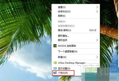 win10創意者怎么設置電腦屏保？