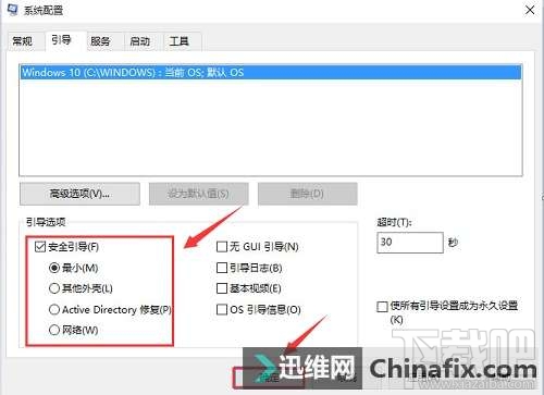 Win10創(chuàng)意者怎么進(jìn)安全模式