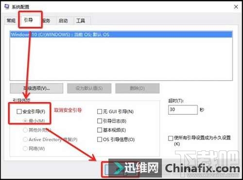 Win10創(chuàng)意者怎么進(jìn)安全模式