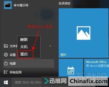 Win10創(chuàng)意者怎么進(jìn)安全模式