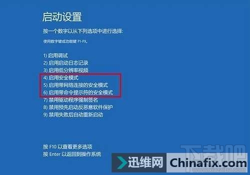 Win10創(chuàng)意者怎么進(jìn)安全模式