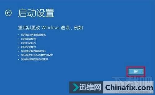 Win10創(chuàng)意者怎么進(jìn)安全模式