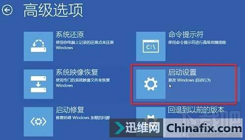 Win10創(chuàng)意者怎么進(jìn)安全模式