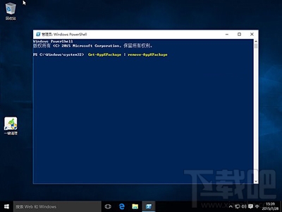 Win10創意者自帶軟件怎么卸載