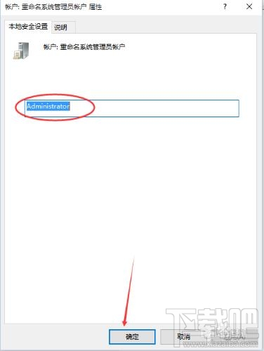 win10創意者管理員權限如何獲得