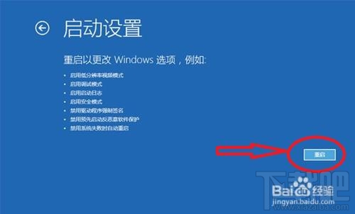 升級win10創(chuàng)意者后屏幕不停的抖動閃爍怎么辦