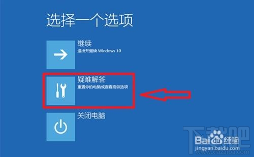 升級win10創(chuàng)意者后屏幕不停的抖動閃爍怎么辦