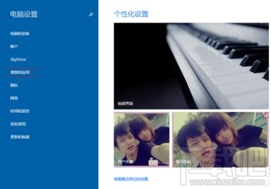 Win10創(chuàng)意者默認程序怎么設置