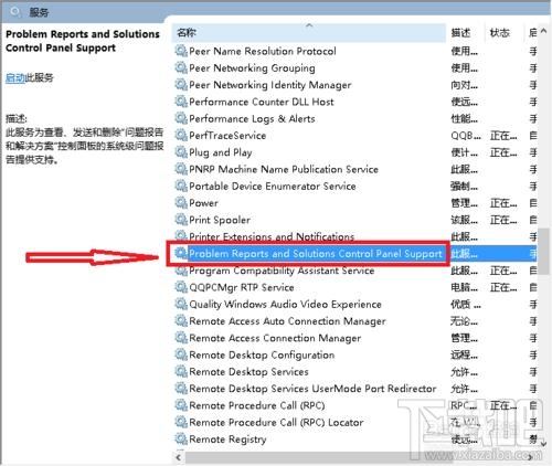 升級win10創(chuàng)意者后屏幕不停的抖動閃爍怎么辦