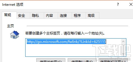 win10創(chuàng)意者注冊表解決瀏覽器主頁被篡改方法